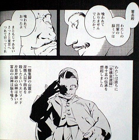 森 美夏 八雲百怪 古今漫画夢現 文芸マガジン ウエブ電藝