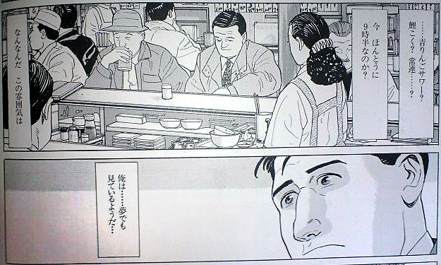 久住昌之／谷口ジロー『孤独のグルメ』｜古今漫画夢現 - 文芸マガジン
